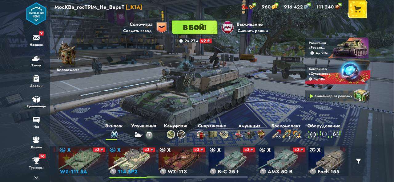 продажа аккаунта к игре Tanks Blitz, WoT(Lesta, WG)